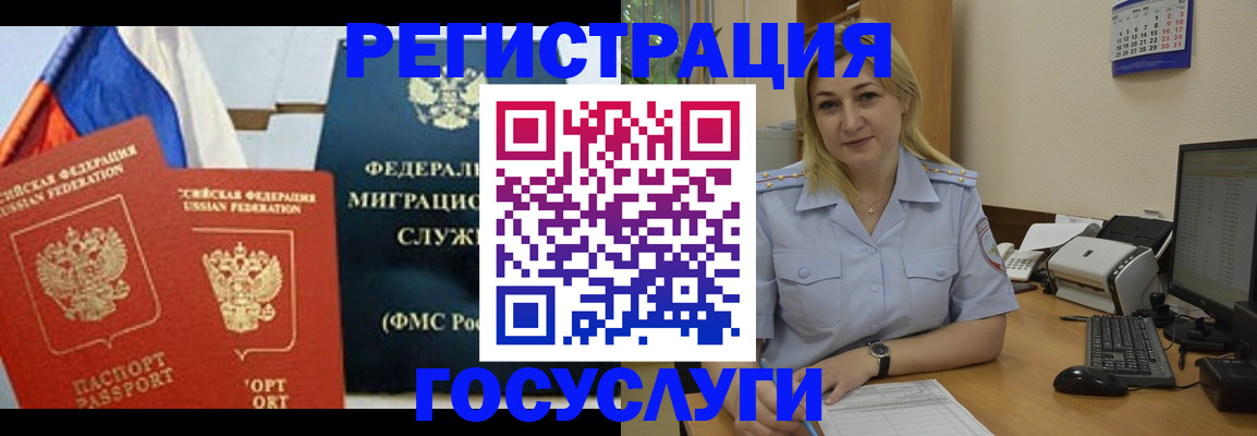 прописка в квартире в Юже