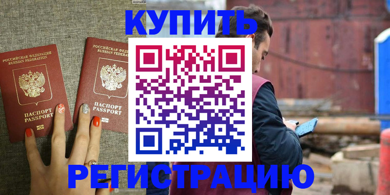временная регистрация гарантия в Юже
