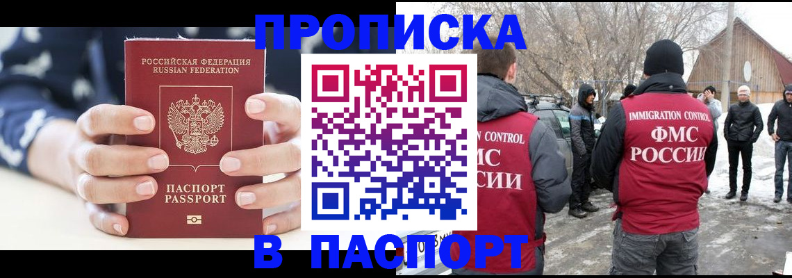 прописка поиск в Юже