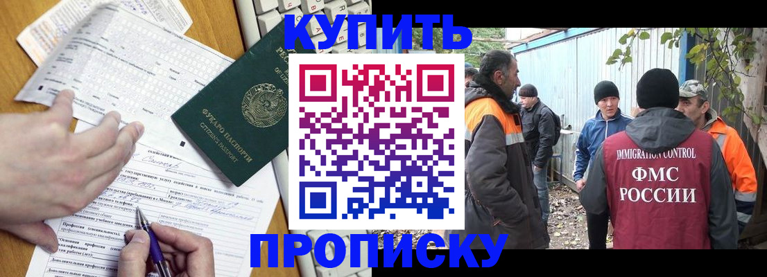 прописка для школы в Юже
